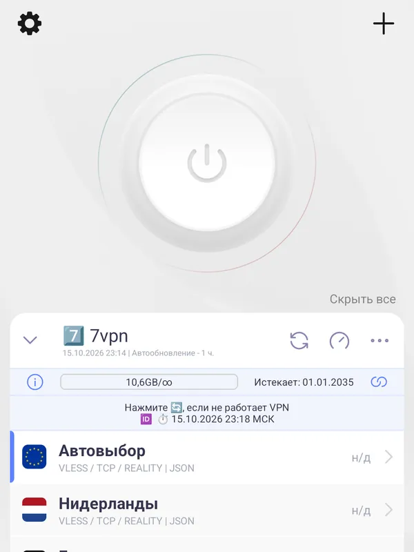 Поставьте приложение