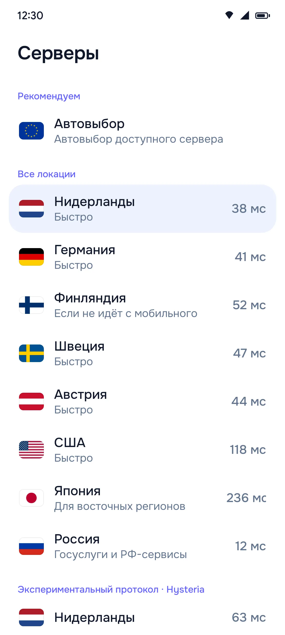 Список серверов с подсказками и задержкой