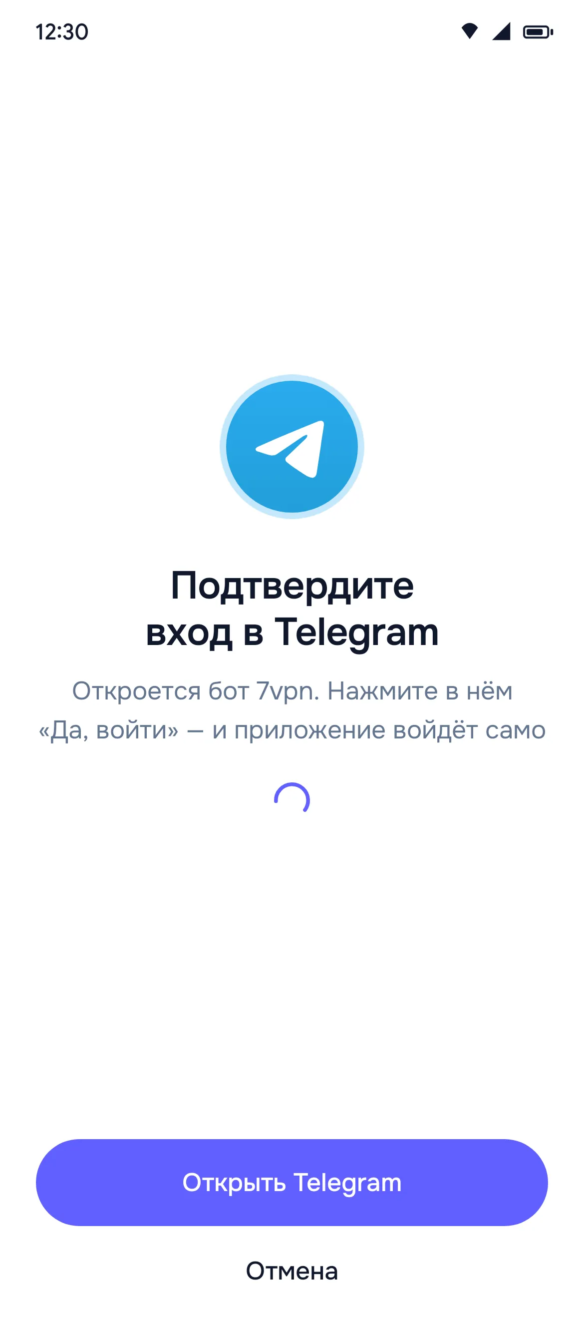 Экран входа через Telegram